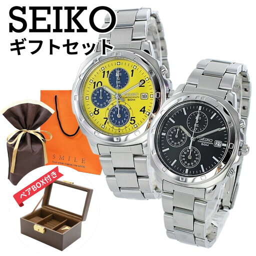 ラッピング済 ギフトセット ペアウォッチ セイコー 防水 腕時計 手表 男女兼用 逆輸入モデル 同サイズ カップル お揃い 親子 息子 娘 夫婦 カレンダー付 誕生日プレゼント イエロー グリーン 内祝い 結婚祝い お中元 お歳暮 安心 保証 日本語説明書付 ランキング お祝い