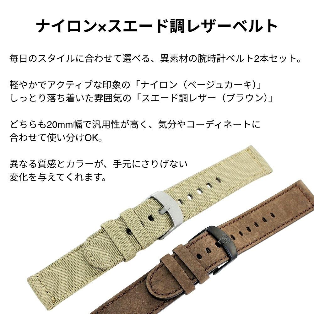 ブランド腕時計 noppleのタイメックス 腕時計 替えベルト 20mm 2本セット レザー ナイロン ベルトのみ ブラウン カーキベージュ メンズ レディース 時計ベルト 交換用 Apple Watch対応可 アップルウォッチ バンド ばね棒別売 成人 卒業 入学｜アングル2