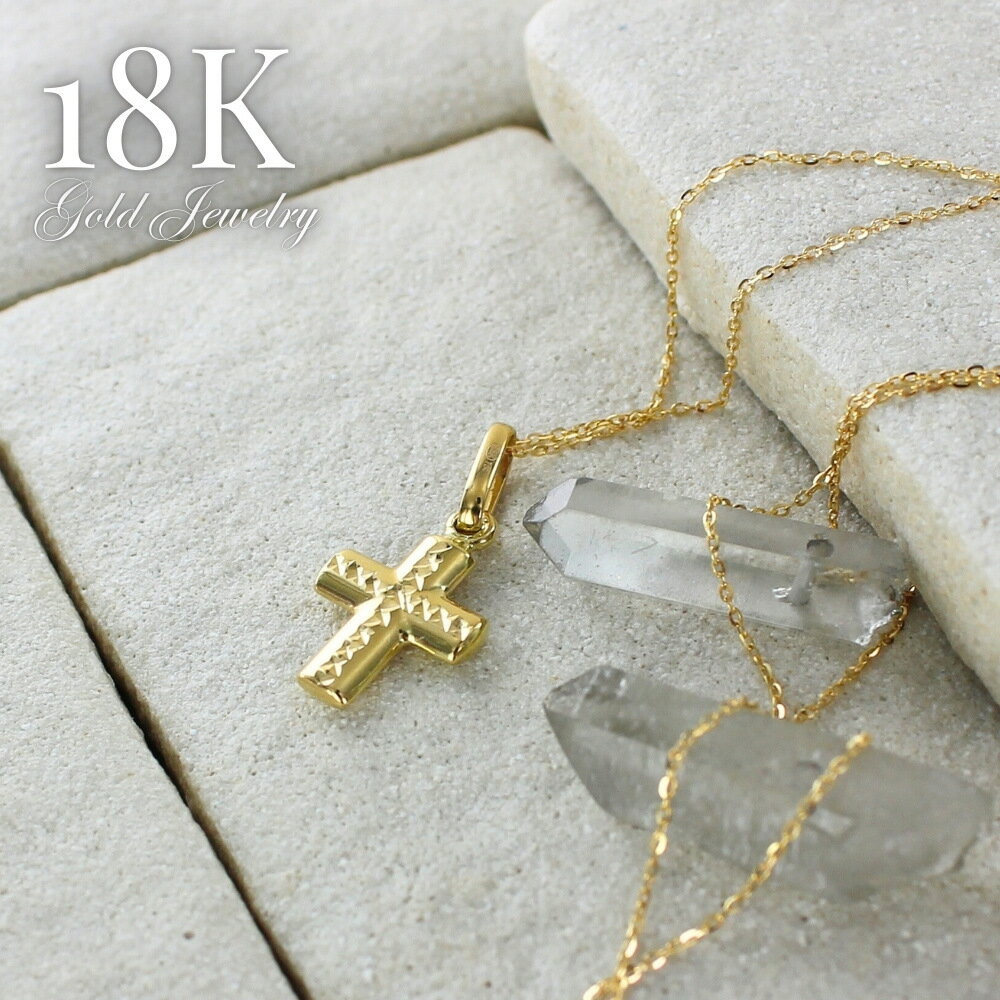 Pearl White - 18金 十字架 クロス ネックレス K18 18K レディース 母の日 45cm ゴールド お守りジュエリー 金 プレゼント ペンダント チェーンネックレス プレゼント 女性 母 妻 誕生日 婚約 結婚記念日 ギフト 贈り物 成人 卒業 入学