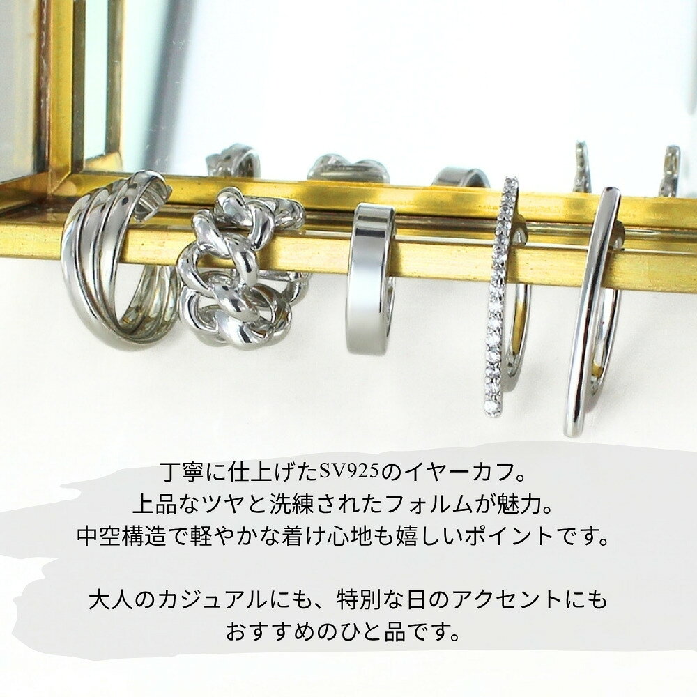 ブランド腕時計 noppleの在庫限り 選べる5タイプ イヤーカフ SV925 シルバー レディース イヤーカフス おしゃれ 可愛い イヤカフ ジュエリー ギフト 女性 彼女 高級感 上品 シルバー アクセサリー 成人 卒業 入学｜アングル2