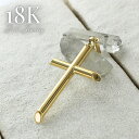18金 ペンダントトップ ネックレス チャーム K18 18K クロス 十字架 シンプル レディース 母の日 お守りジュエリー ゴールド ツートーン 金 プレゼント ペンダントヘッド トップのみ プレゼント 女性 母 妻 誕生日 婚約 結婚記念日 ギフト 贈り物 ランキング お祝い(4)
