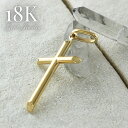 18金 ペンダントトップ ネックレス チャーム K18 18K クロス 十字架 シンプル レディース 母の日 お守りジュエリー ゴールド ツートーン 金 プレゼント ペンダントヘッド トップのみ プレゼント 女性 母 妻 誕生日 婚約 結婚記念日 ギフト 贈り物 ランキング お祝い(4)