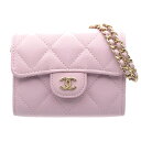 シャネル CHANEL マトラッセ チェーン付 カードホルダー チェーンショルダー ウォレットチェーン アクセサリー レザー レディース パープル系 ラベンダー AP2727・Y33352 【中古】