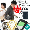 パスケース リール付き 定期入れ 本革 楽天1位 選べるイニシャル&アニマル 社員証 ICカード 2枚収納 薄型 軽量 撥水 おしゃれ ストラップ付き メンズ レディース 大人 子供 男女兼用 小学校 中学校 高校 大学 社会人 通勤 通学 プレゼント 箱付き ラッピング無料 送料無料