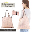 エコバッグ 薄手 コンパクト トートバッグ 買い物バッグ 折りたたみ レジ袋 エコ おしゃれ 男女兼用 ママ 主婦 レディース メンズ 節約 便利 人気 ギフト...