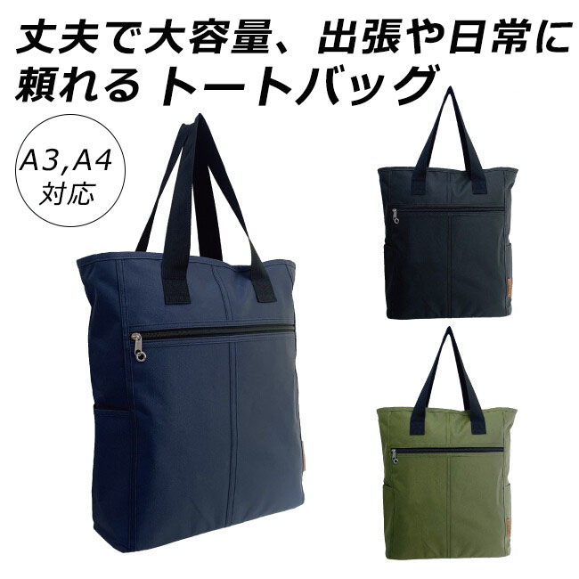 楽天市場】グリーン 緑(トートバッグ|メンズバッグ):バッグ 楽天市場】グリーン 緑(トートバッグ|メンズバッグ):バッグ