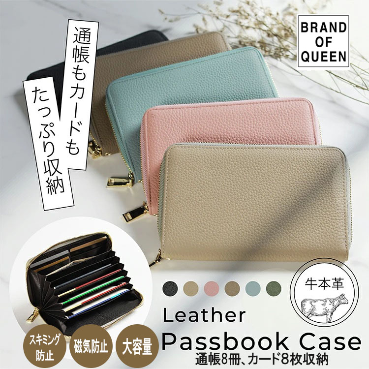 通帳ケース 本革 スキミング防止 磁気防止 牛革 シボ 高級感 ジャバラ式 大容量 通帳入れ カードケース 財布 家計管理ケース パスポートケース 多機能収納 お札入れ 保険証 診察券 印鑑収納 撥水 革製 ストラップ付き レディース メンズ ユニセックス くすみカラー 送料無料