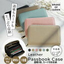 通帳ケース 本革 スキミング防止 磁気防止 牛革 シボ 高級感 ジャバラ式 大容量 通帳入れ カードケース 財布 家計管理ケース パスポートケース 多機能収納 お札入れ 保険証 診察券 印鑑収納 撥水 革製 ストラップ付き レディース メンズ ユニセックス くすみカラー 送料無料