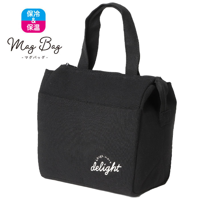 ランチバッグ お弁当 保冷バッグ ランチトート 保冷トート 保冷ランチバッグ 保冷バッグ 保冷 保温 おしゃれ 丈夫 軽量 バッグ お弁当袋 ランチバック ファスナー レジャー マチ 広い ブラック おしゃれ レディース メンズ お出掛け プレゼント用【プレゼント 送料無料】