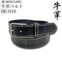 UNITED CLASSY 【牛革】シンプル紳士ベルト BE-010 送料無料