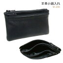 【7/15店内全品P5倍】メンズ 羊革小銭入れ【ラム革】財布 W-206 送料無料