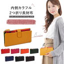 本革 長財布 インナーカラフル・ウォレット 牛革 長財布 二つ折り カード入れ24 ブラック 黒 レザー メンズ レディース 本牛革 財布 シンプル おしゃれ 長財布 誕生日 プレゼント ギフト おしゃれ 新社会人