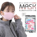熱くない 最適 超冷感マスク クーリッシュ スポーツ レギュラーサイズ 3枚入り 大人用 個包装 マスク ピンク 冷感 涼しい ひんやり 冷感素材 ジム スポー...