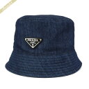 プラダ PRADA レディース・メンズ 帽子 三角ロゴ バケットハット デニム Mサイズ ネイビー 1HC137 AJ6 F0008 M | ブランド