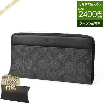 《クーポンで600円OFF_23日24時迄》コーチ COACH 財布 メンズ ラウンドファスナー長財布 シグネチャー ブラック系 F58112 CQ/BK | コーチアウトレット コンビニ受取 ブランド