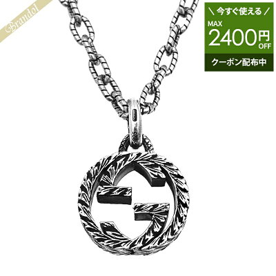 《クーポンで1200円OFF_23日24時迄》グッチ GUCCI ネックレス メンズ インターロッキングG ペンダント シルバー 455307 J8400 0811 | コンビニ受取 ブランド