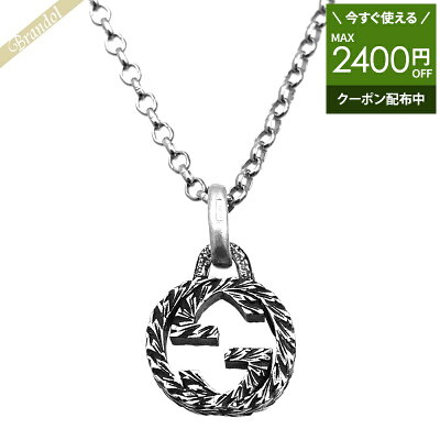 《クーポンで1200円OFF_23日24時迄》グッチ GUCCI ネックレス メンズ インターロッキングG ペンダント シルバー 455535 J8400 0811 | コンビニ受取 ブランド