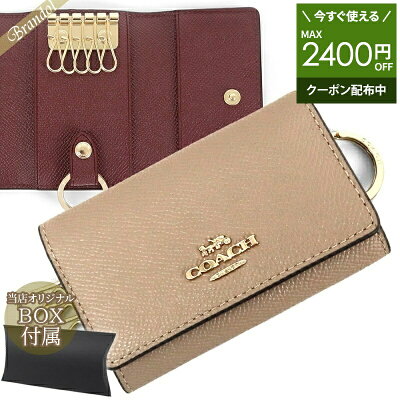《クーポンで300円OFF_23日24時迄》コーチ COACH レディース キーケース シンプル レザー ピンクベージュ×ボルドー F76741 IMTAU | コーチアウトレット コンビニ受取 ブランド