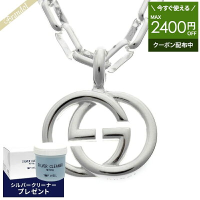 《クーポンで1200円OFF_23日24時迄》グッチ GUCCI メンズ ネックレス インターロッキングG ペンダント シルバー 295710 J8400 8106 | コンビニ受取 ブランド xcp9