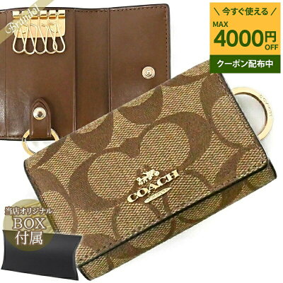 《500円OFFクーポン対象_27日24時迄》コーチ COACH レディース キーケース シグネチャー ベージュ×ライトブラウン F77998 IME74 | コーチアウトレット コンビニ受取 ブランド