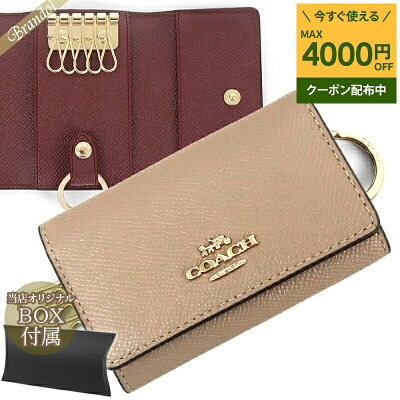 《500円OFFクーポン対象_27日24時迄》コーチ COACH レディース キーケース シンプル レザー ピンクベージュ×ボルドー F76741 IMTAU | コーチアウトレット コンビニ受取 ブランド