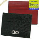 《クーポンで1000円OFF_6日24時迄》フェラガモ Ferragamo メンズ カードケース ガンチーニ レザー カード入れ ブラック×レッド 66 A30...