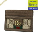 《P3倍&クーポンで1000円OFF》グッチ GUCCI レディース・メンズ カードケース オフィディア GGスプリーム ベージュ×ブラウン 523159 96...