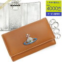 《クーポンで500円OFF_6日24時迄》ヴィヴィアンウエストウッド Vivienne Westwood レディース・メンズ キーケース オーブ ライトブラウン...