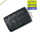 《クーポンで3000円OFF_6日24時迄》ボッテガヴェネタ BOTTEGA VENETA メンズ・レディース キーケース イントレチャート 革編み ネイビー ...