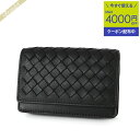 《クーポンで2000円OFF_6日24時迄》ボッテガヴェネタ BOTTEGA VENETA メンズ・レディース 名刺入れ イントレチャート 革編み ブラック 1...