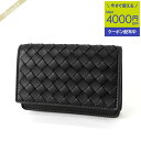《クーポンで2000円OFF_6日24時迄》ボッテガヴェネタ BOTTEGA VENETA メンズ・レディース 名刺入れ イントレチャート 革編み レザー カー...