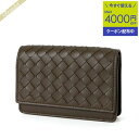 《クーポンで2000円OFF_6日24時迄》ボッテガヴェネタ BOTTEGA VENETA メンズ・レディース 名刺入れ ラムレザー イントレチャート 革編み ...