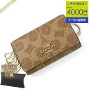 《クーポンで500円OFF_6日24時迄》コーチ COACH レディース キーケース シグネチャー ファイブリング ベージュ CZ274 IMXHE | コンビ...
