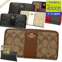 《P3倍&クーポンで500円OFF》コーチ COACH 財布 レディース ラウンドファスナー長財布 シグネチャー ストライプ 各色 F54630 | コーチアウ...