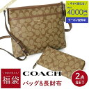 《クーポンで1000円OFF_6日24時迄》コーチ COACH レディース 福袋 バッグ&財布 2点セット 中身が見える福袋 ZSET-CO-0001 | ブラ...
