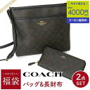 《クーポンで1000円OFF_6日24時迄》コーチ COACH レディース 福袋 バッグ&財布 2点セット 中身が見える福袋 ZSET-CO-0002 | ブラ...