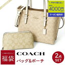 《クーポンで1000円OFF_6日24時迄》コーチ COACH レディース 福袋 バッグ&ポーチ 2点セット 中身が見える福袋 ZSET-CO-0004 | ブ...