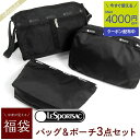 《クーポンで500円OFF_6日24時迄》レスポートサック LeSportsac レディース 福袋 バッグ&ポーチ 3点セット 中身が見える福袋 ZSET-LS...