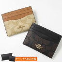 コーチ COACH カードケース レディース シグネチャー キャンバス スリム IDカードケース カード入れ ロゴ 各色 CH415 | ブランド
