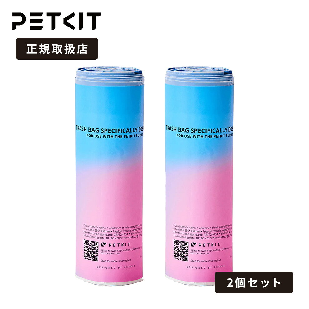 [2個 セット 40枚入り ]PETKIT ペットキット 自動 猫トイレ 専用 ごみ袋 防臭 交換用 純正 消耗品 PM001【正規取扱店】