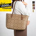 《P3倍&最大5000円クーポン_16日10:59迄》コーチ COACH レディース トートバッグ シグネチャー ジップトップトート [ベージュ/ライトベージュ...