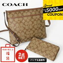 《最大5000円クーポン_16日10:59迄》コーチ COACH レディース 福袋 バッグ&財布 2点セット 中身が見える福袋 ZSET-CO-0001 | ブ...