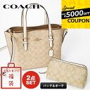 《最大5000円クーポン_16日10:59迄》コーチ COACH レディース 福袋 バッグ&ポーチ 2点セット 中身が見える福袋 ZSET-CO-0004 | ...