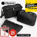 《最大5000円クーポン_16日10:59迄》レスポートサック LeSportsac レディース 福袋 バッグ&ポーチ 3点セット 中身が見える福袋 ZSET-...