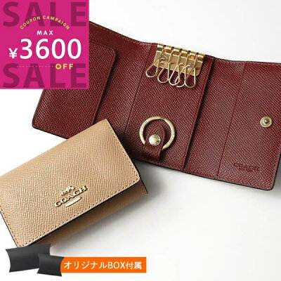 《最大3600円クーポン_19日10:59迄》コーチ COACH レディース キーケース シンプル レザー ピンクベージュ×ボルドー F76741 IMTAU | コーチアウトレット コンビニ受取 ブランド