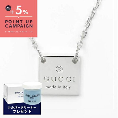 《ポイント5倍_21日 11:59迄》グッチ GUCCI メンズ・レディース ネックレス スクエア プレート ペンダント シルバー 223514 J8400 8106 | コンビニ受取 ブランド xcp9
