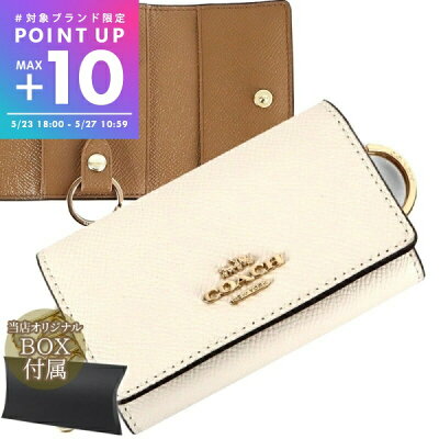 《ポイント10倍_27日 10:59迄》コーチ COACH レディース キーケース シンプル レザー ホワイト 76741 IMCHK | コンビニ受取 ブランド