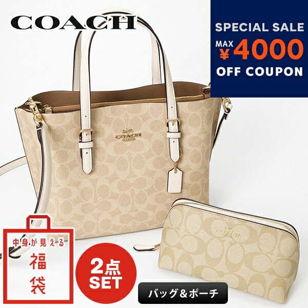 《P3倍&最大4000円クーポン_6/2 11:59迄》コーチ COACH レディース 福袋 バッグ&ポーチ 2点セット 中身が見える福袋 ZSET-CO-0004 | ブランド