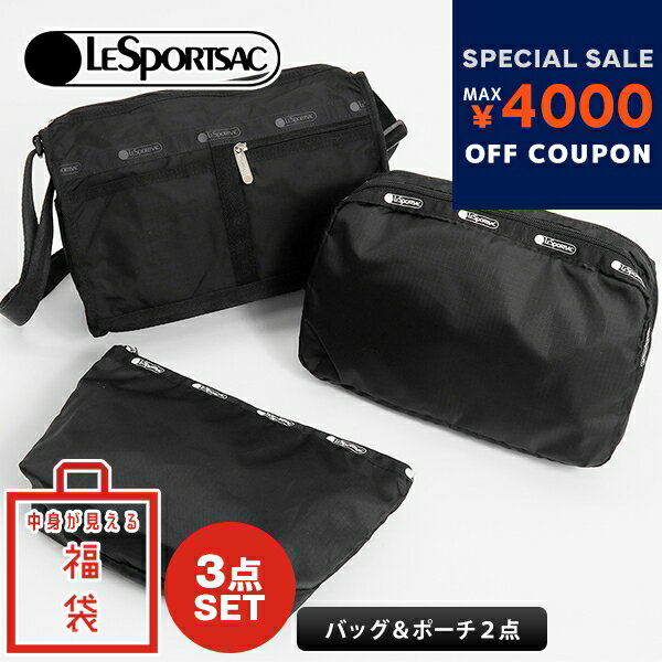 《P3倍&最大4000円クーポン_6/2 11:59迄》レスポートサック LeSportsac レディース 福袋 バッグ&ポーチ 3点セット 中身が見える福袋 ZSET-LSP-0002 | ブランド
