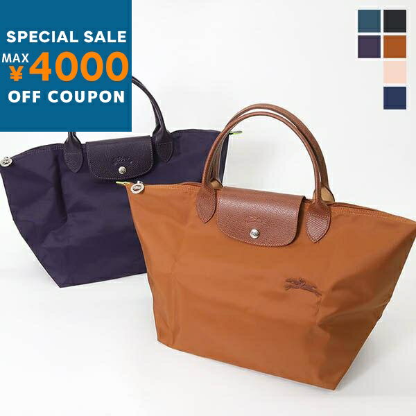 《最大4000円クーポン_6/19 11:59迄》ロンシャン LONGCHAMP レディース トート